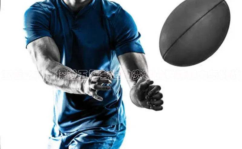 五智之力：探讨五智会运动赛事的独特魅力与挑战