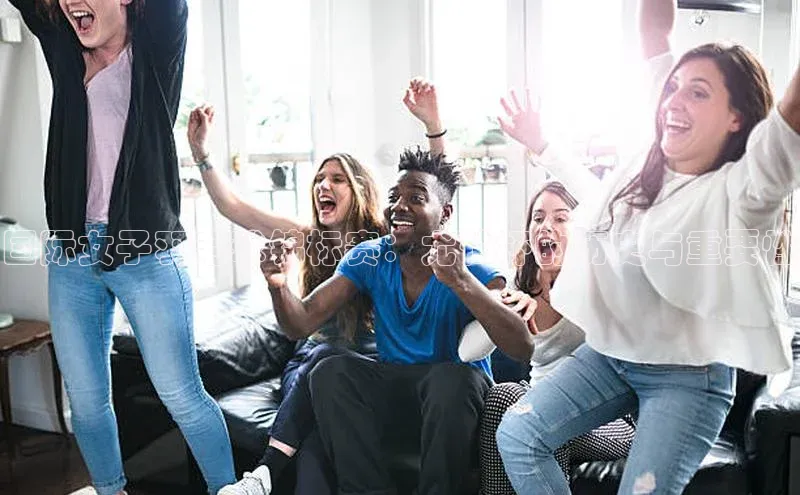 国际女子羽毛球锦标赛：尤伯杯的历史与重要性