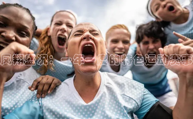 非凡体育2121app官网版