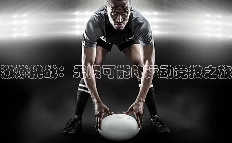 2121非凡体育官网下载链接