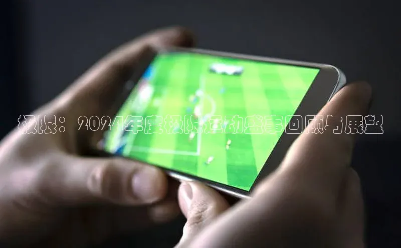 2121非凡体育app平台下载