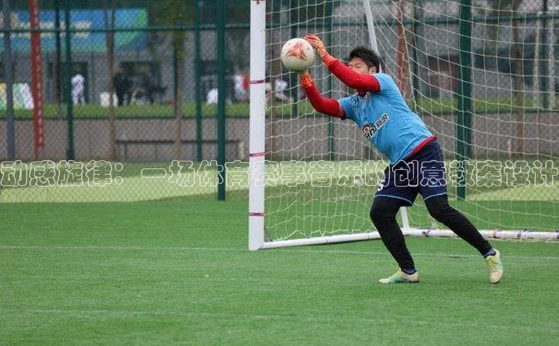 2121非凡足球网页版