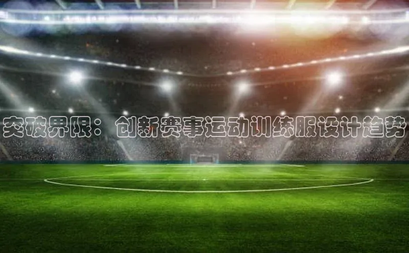 2121非凡体育安卓版