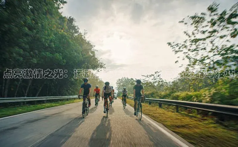 2121非凡体育最新版本更新内容